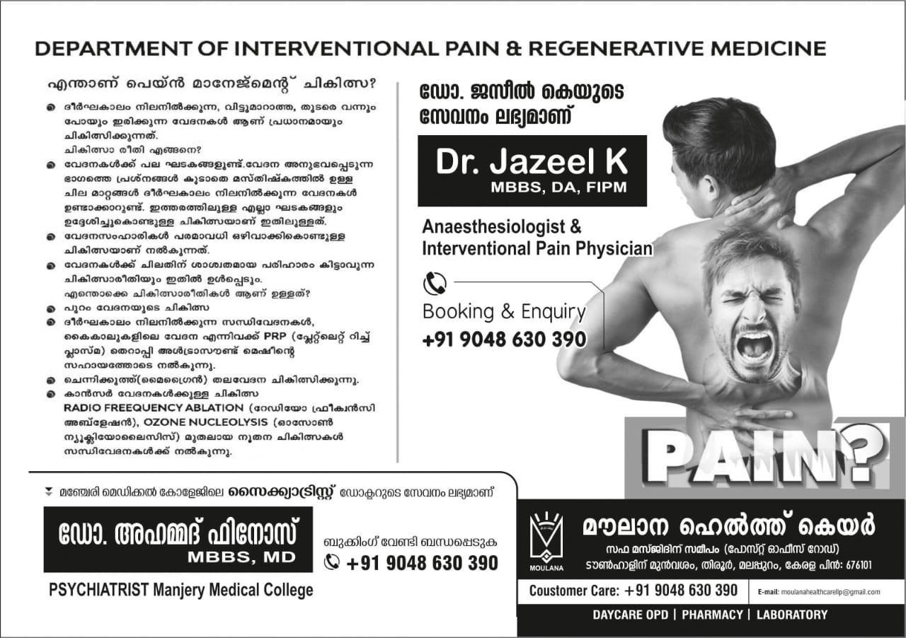 MOULANA HEALTH CARE TIRUR