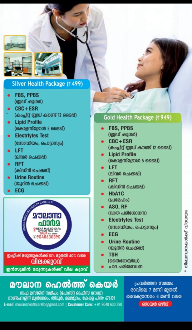 MOULANA HEALTH CARE TIRUR
