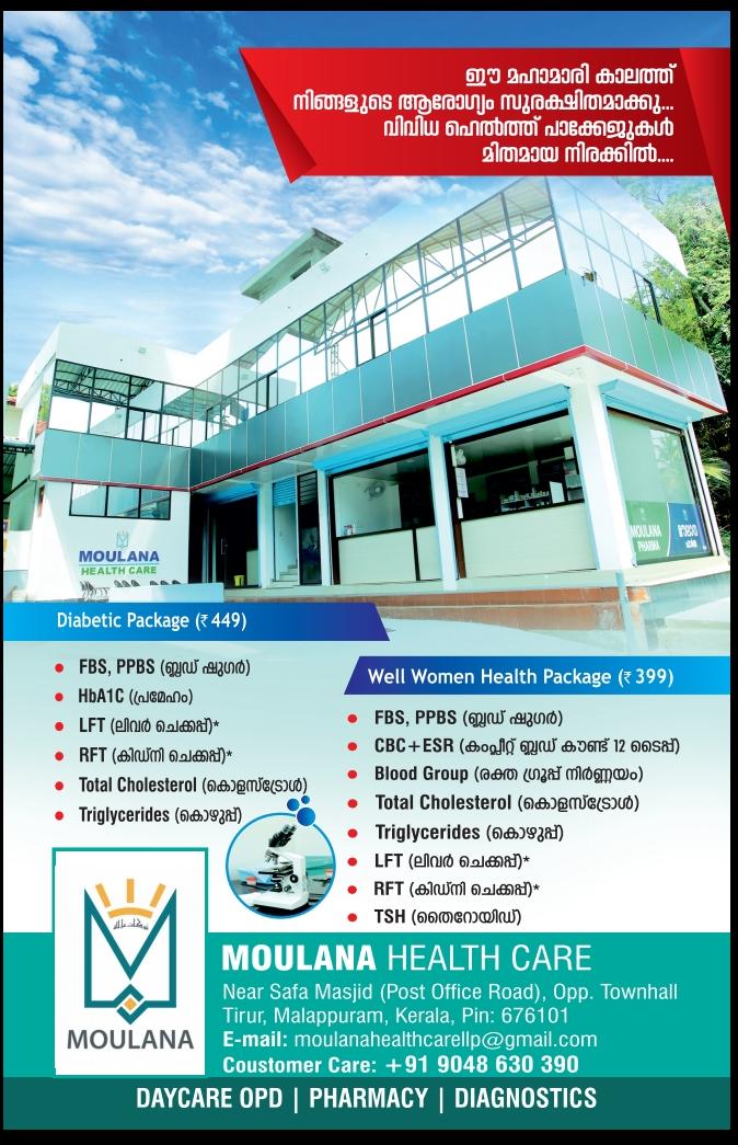 MOULANA HEALTH CARE TIRUR